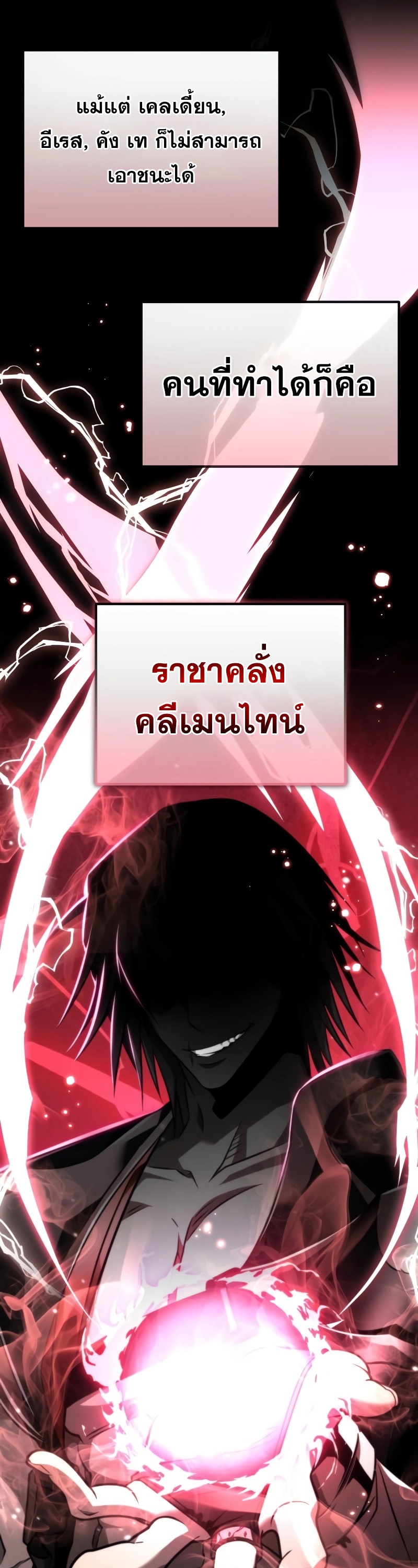 อ่านการ์ตูน Reincarnator 17 ภาพที่ 35