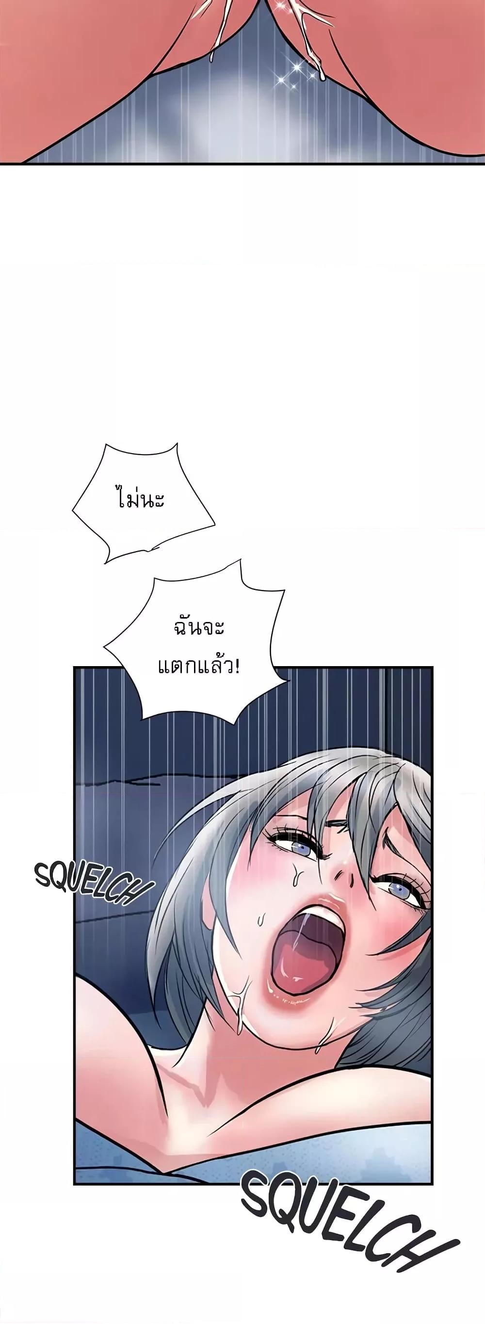 อ่านการ์ตูน Pheromones 26 ภาพที่ 26