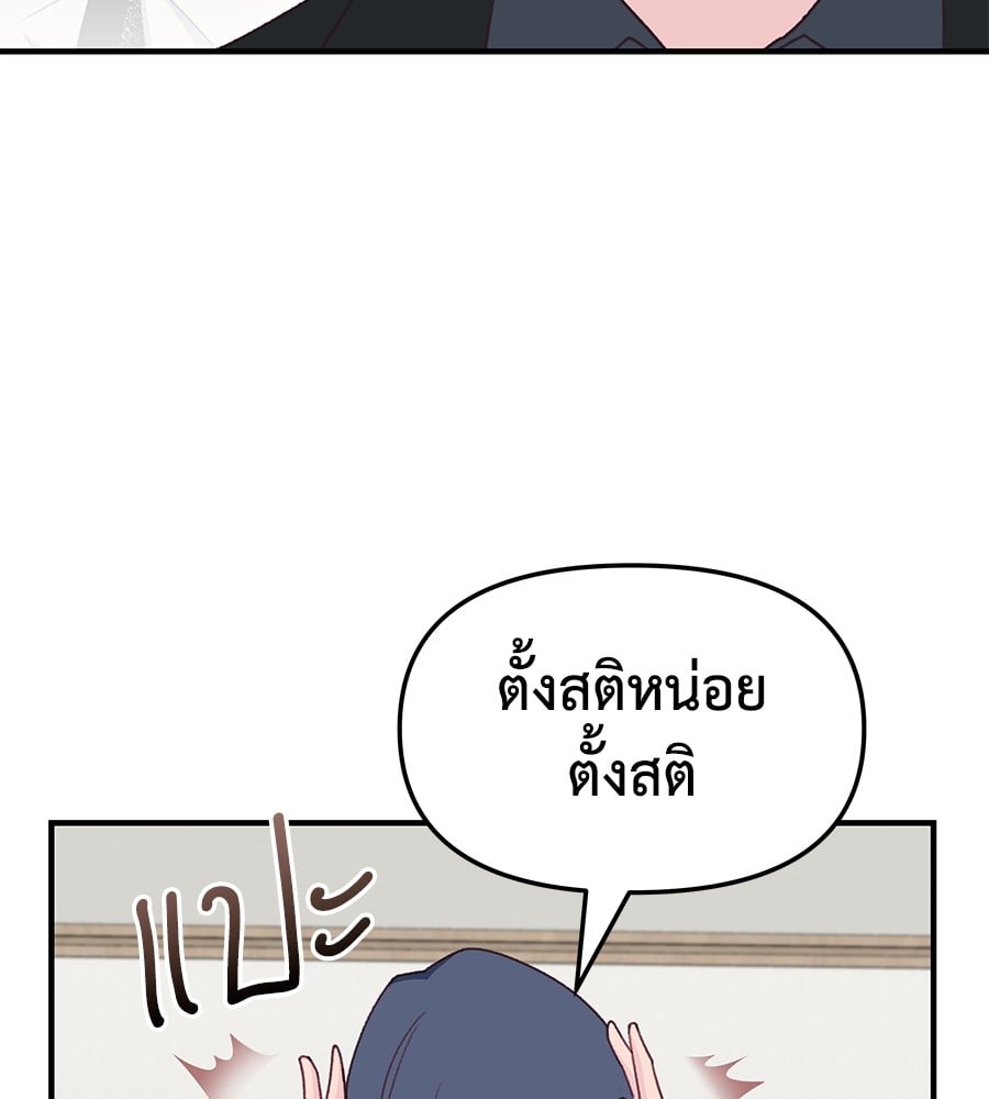 อ่านการ์ตูน Spy House 5 ภาพที่ 57