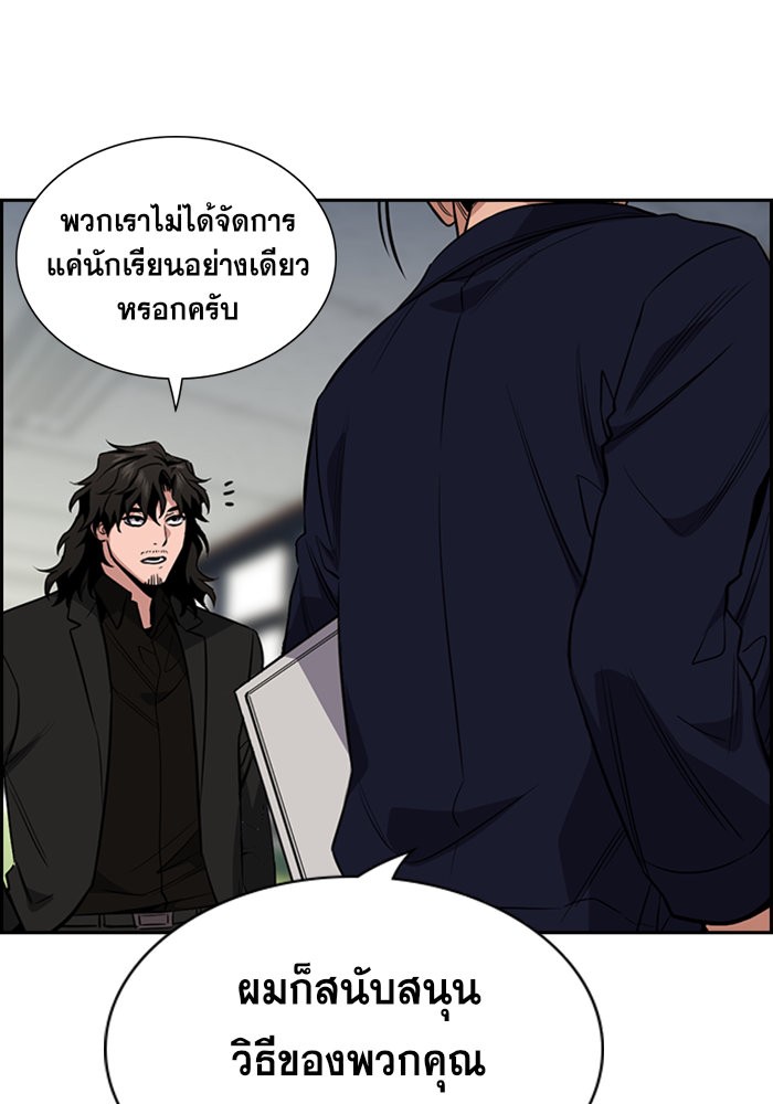 อ่านการ์ตูน True Education 22 ภาพที่ 69