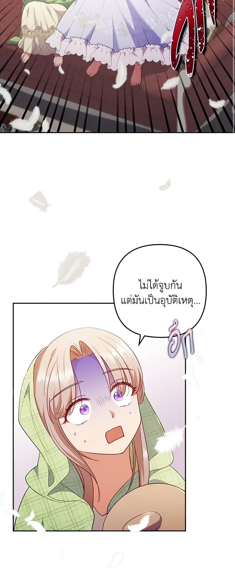 อ่านการ์ตูน I Was Seduced by the Sick Male Lead 51 ภาพที่ 12