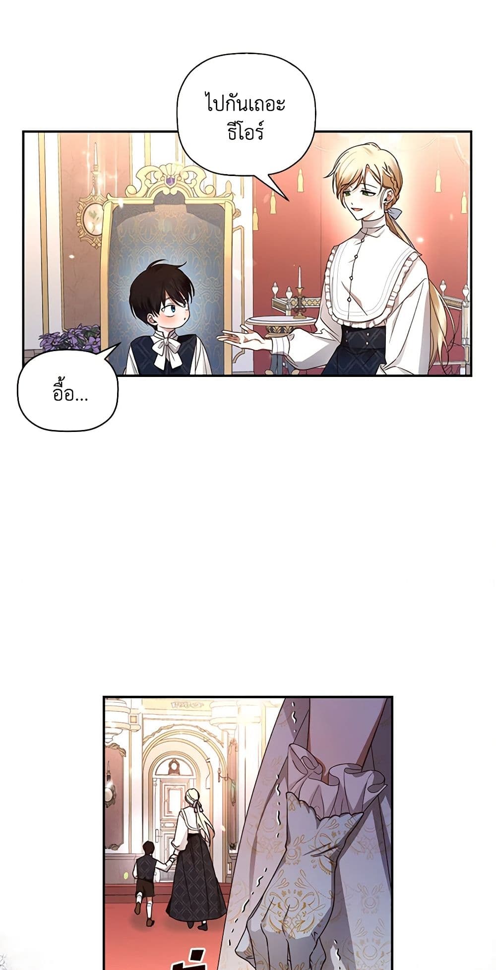 อ่านการ์ตูน How to Hide the Emperor’s Child 9 ภาพที่ 49