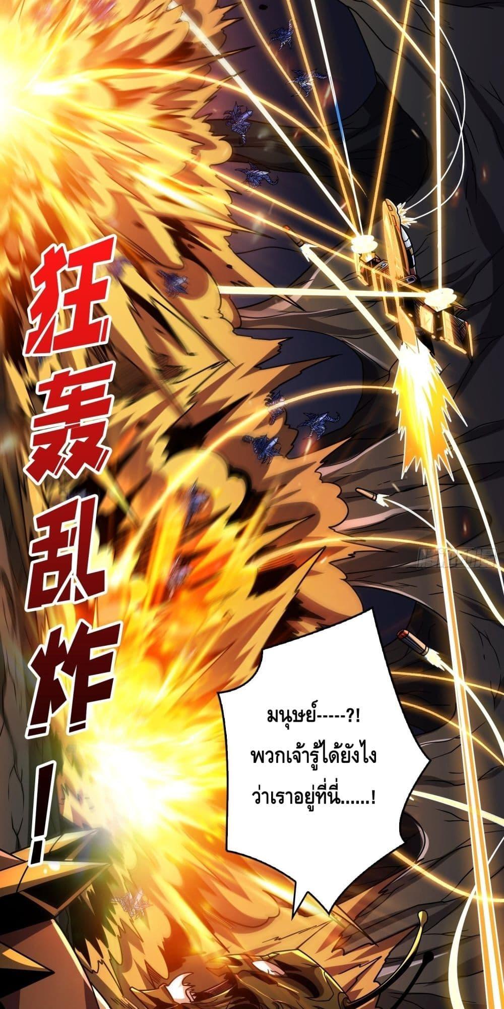 อ่านการ์ตูน King Account at the Start 269 ภาพที่ 25