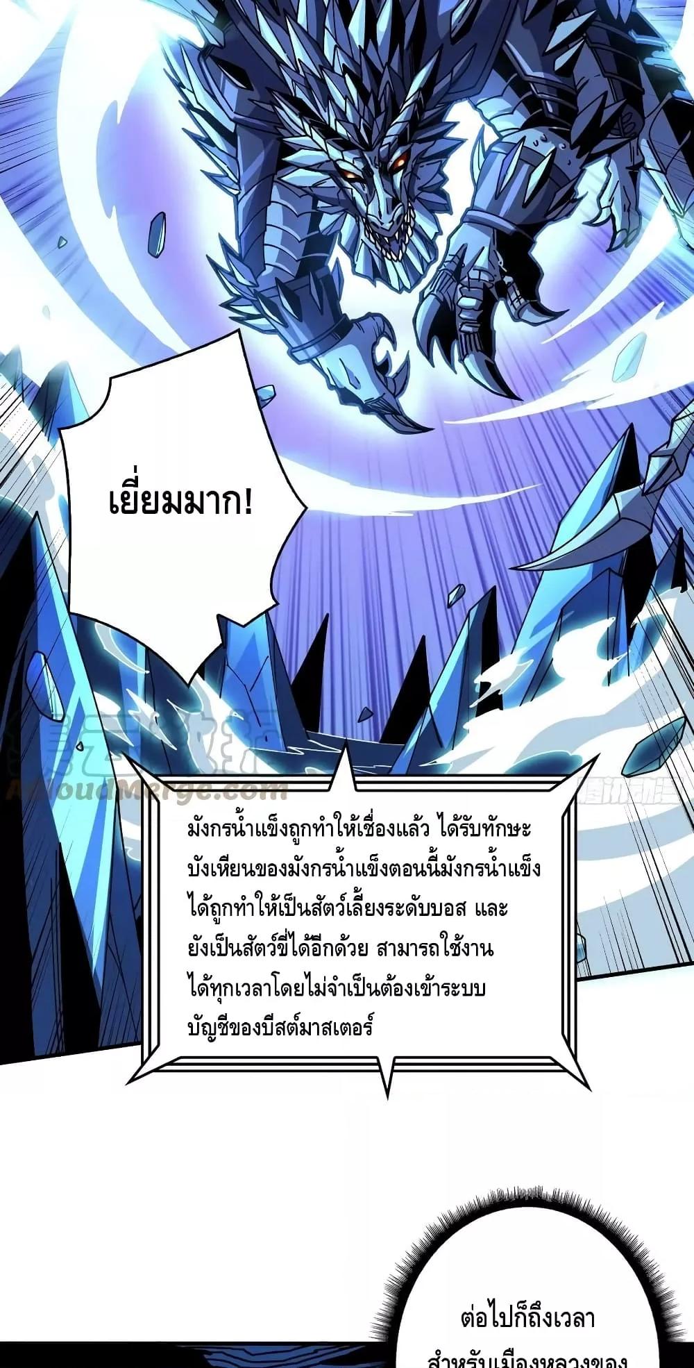 อ่านการ์ตูน King Account at the Start 287 ภาพที่ 13