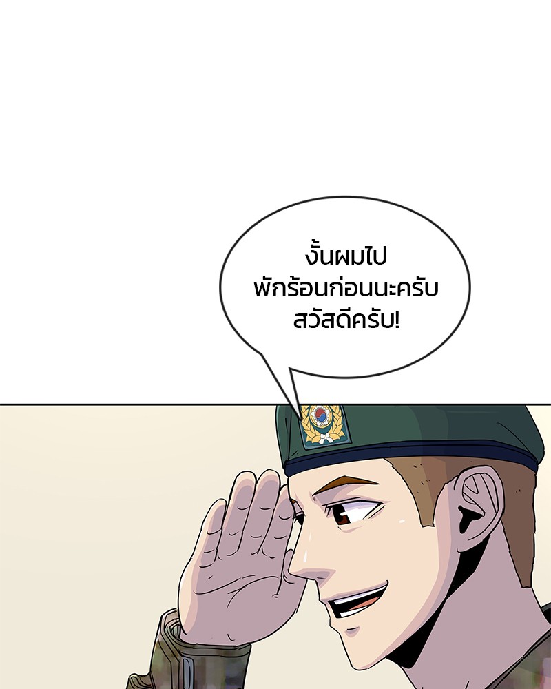 อ่านการ์ตูน Kitchen Soldier 85 ภาพที่ 72