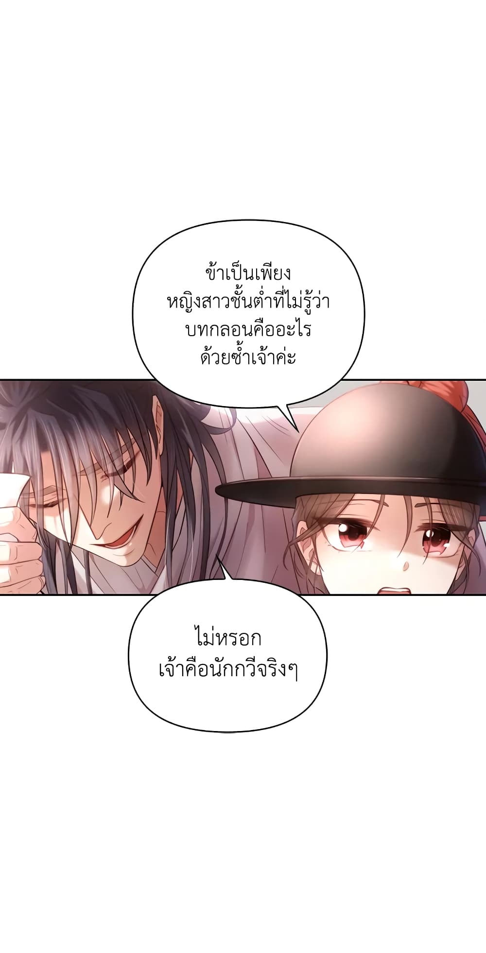 อ่านการ์ตูน Moonrise by the Cliff 2 ภาพที่ 48