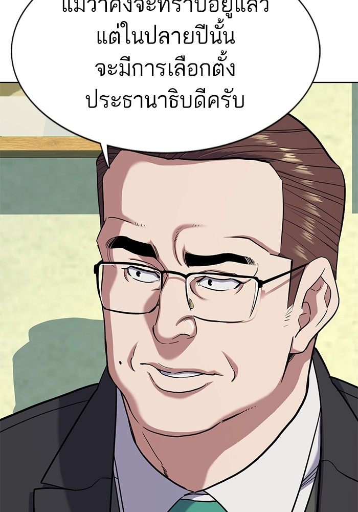 อ่านการ์ตูน The Chaebeol’s Youngest Son 80 ภาพที่ 116