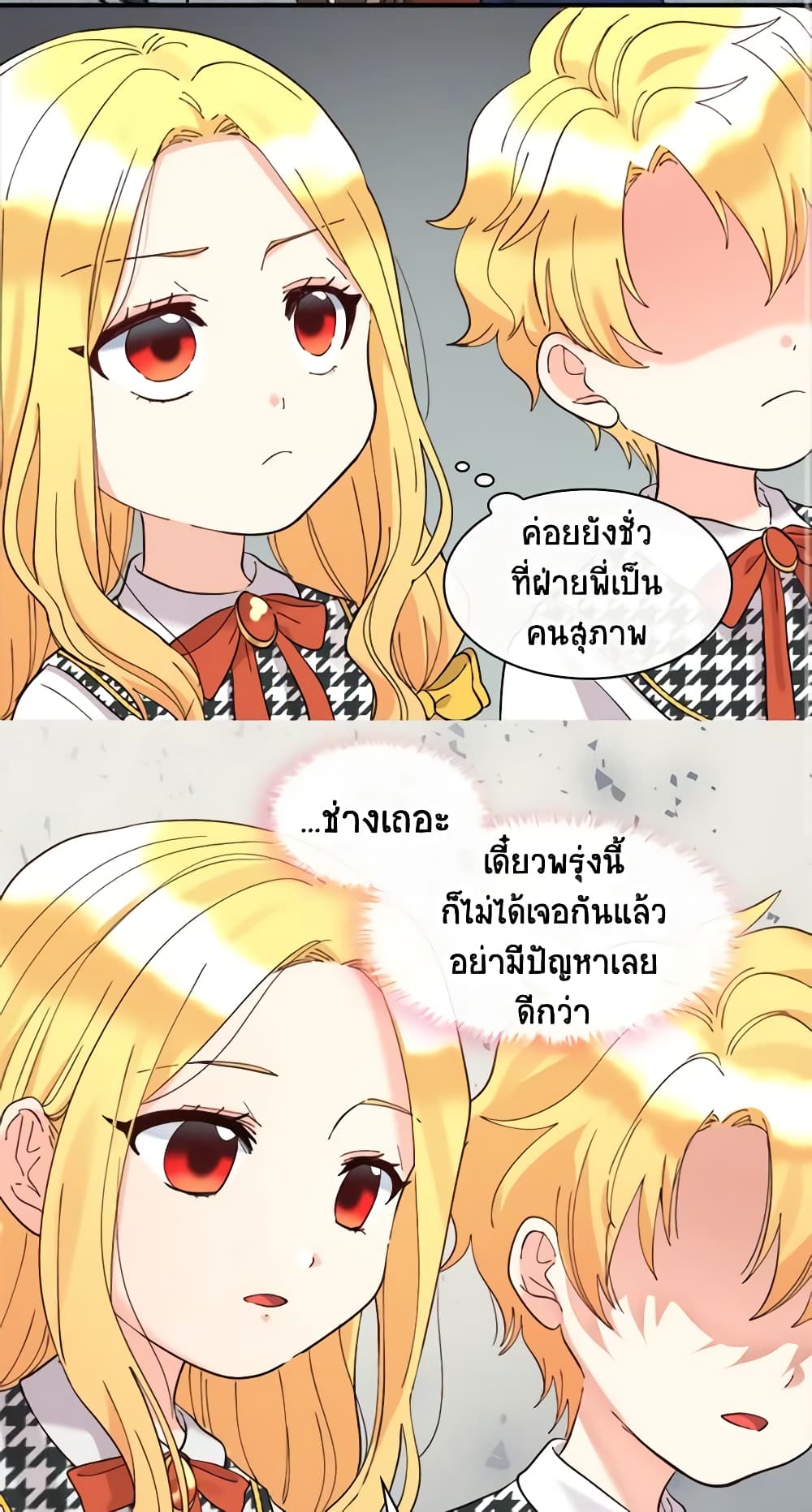 อ่านการ์ตูน The Twins’ New Life 64 ภาพที่ 4