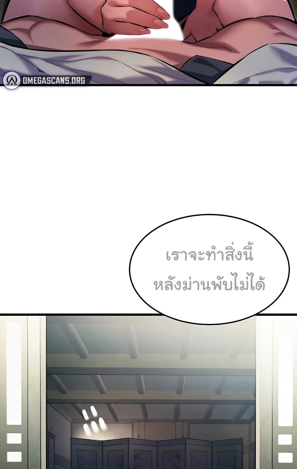 อ่านการ์ตูน God Bless You 1 ภาพที่ 81