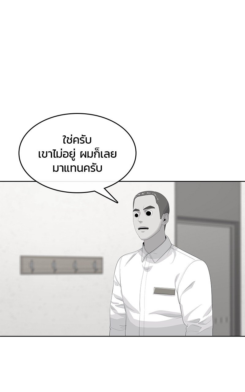 อ่านการ์ตูน Kitchen Soldier 189 ภาพที่ 29