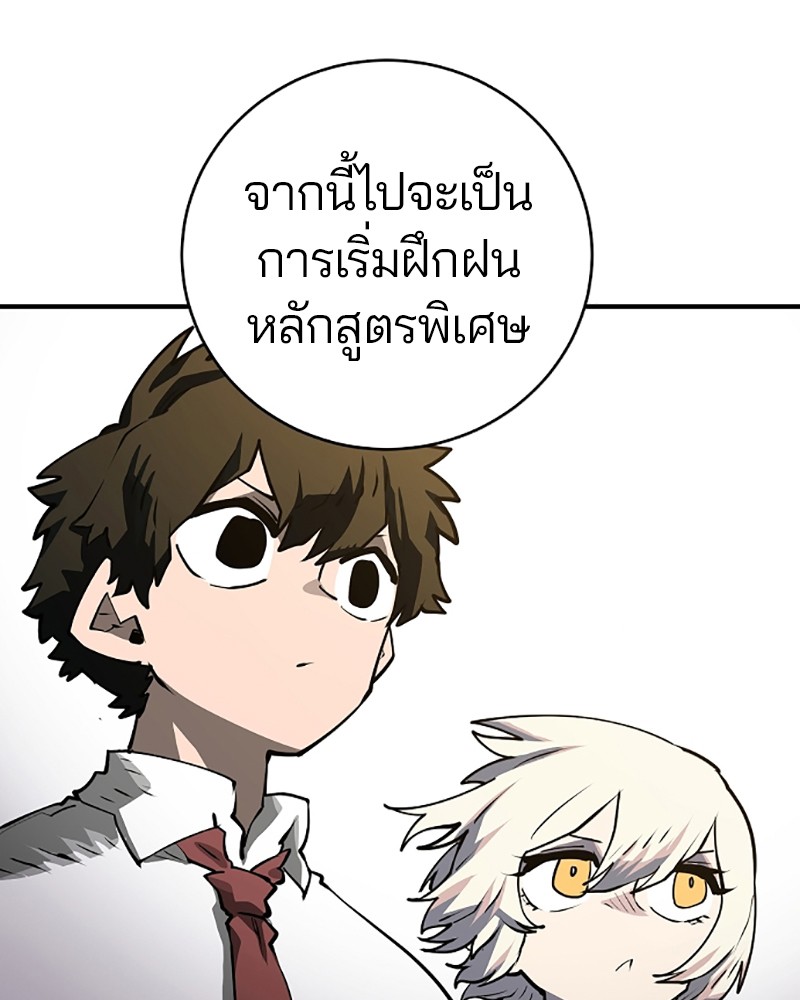 อ่านการ์ตูน Player 22 ภาพที่ 33