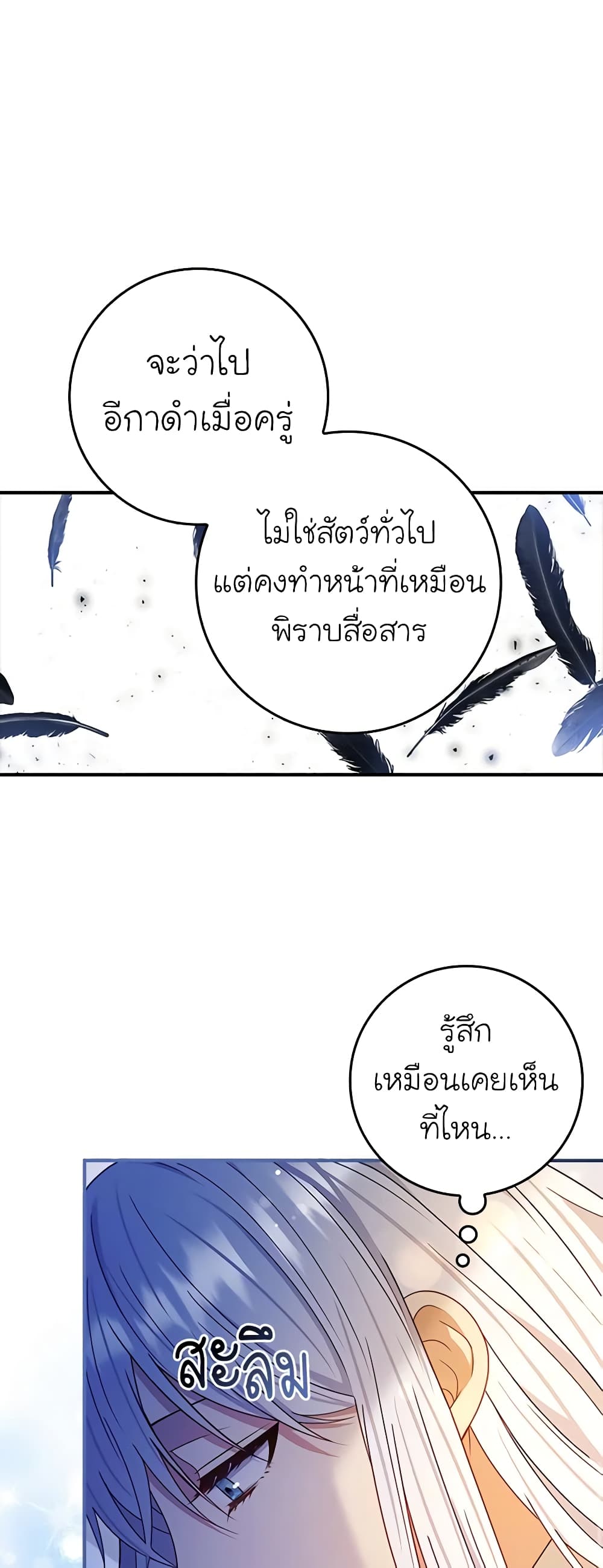 อ่านการ์ตูน Fakes Don’t Want To Be Real 20 ภาพที่ 36