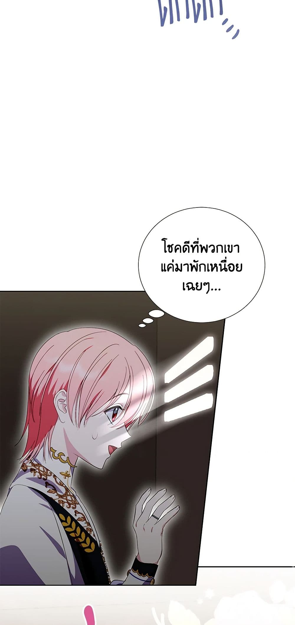 อ่านการ์ตูน If You Remove the Kind Protagonist’s Mask 41 ภาพที่ 33