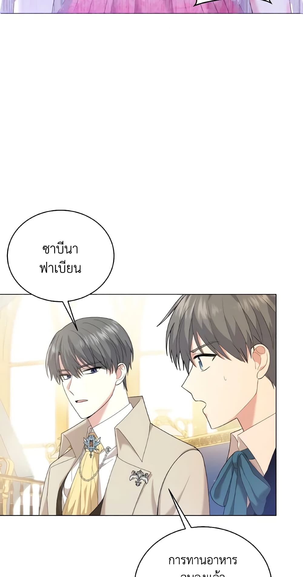 อ่านการ์ตูน The Little Princess Waits for the Breakup 8 ภาพที่ 61