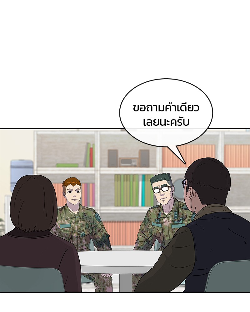 อ่านการ์ตูน Kitchen Soldier 96 ภาพที่ 15