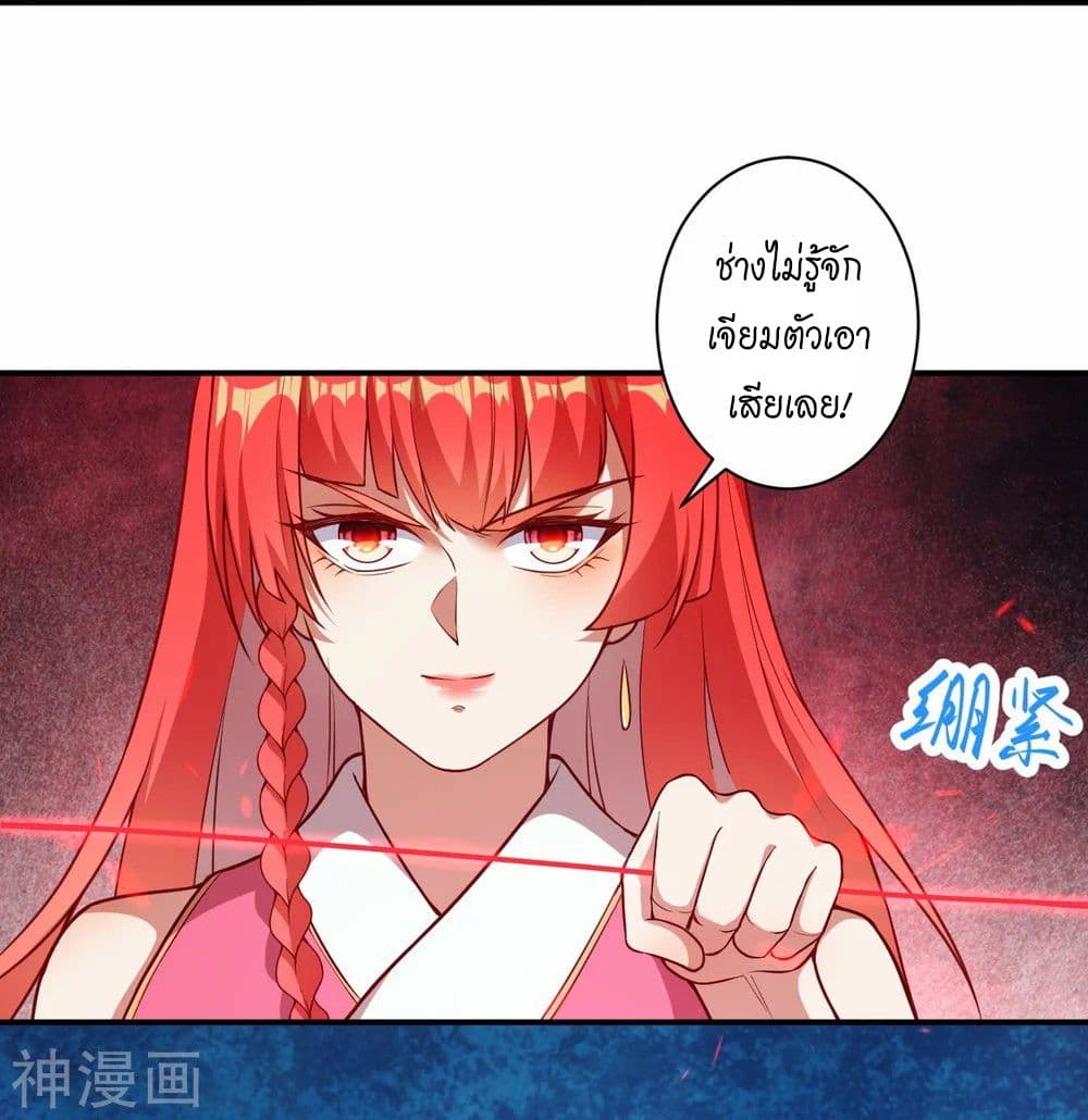 อ่านการ์ตูน Against the Gods 467 ภาพที่ 18