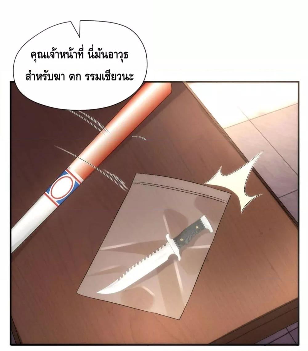 อ่านการ์ตูน Madam Slaps Her Face Online Everyday 44 ภาพที่ 34