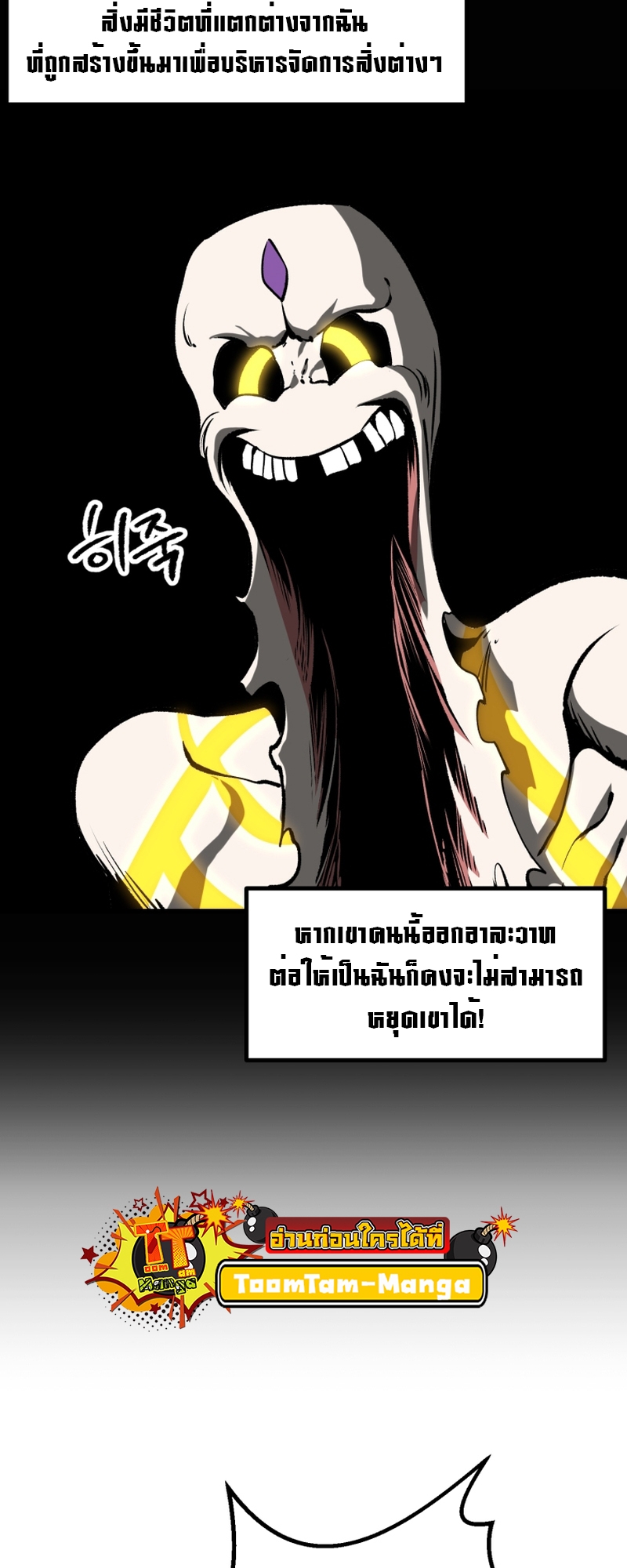 อ่านการ์ตูน Survival of blade king 211 ภาพที่ 17