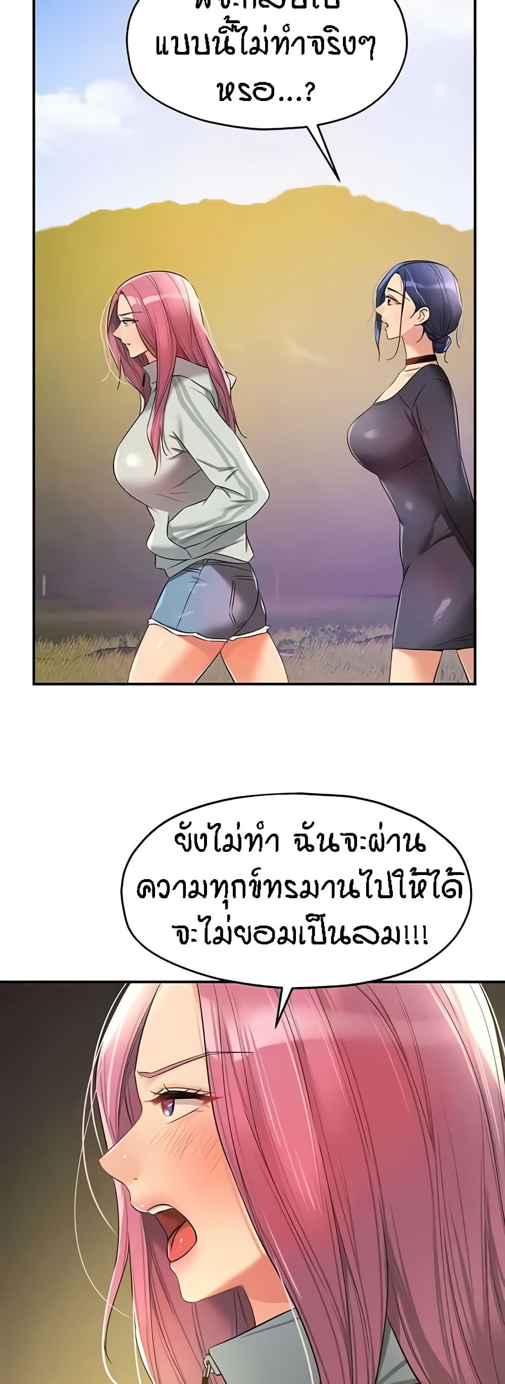 อ่านการ์ตูน Glory Hole 91 ภาพที่ 32