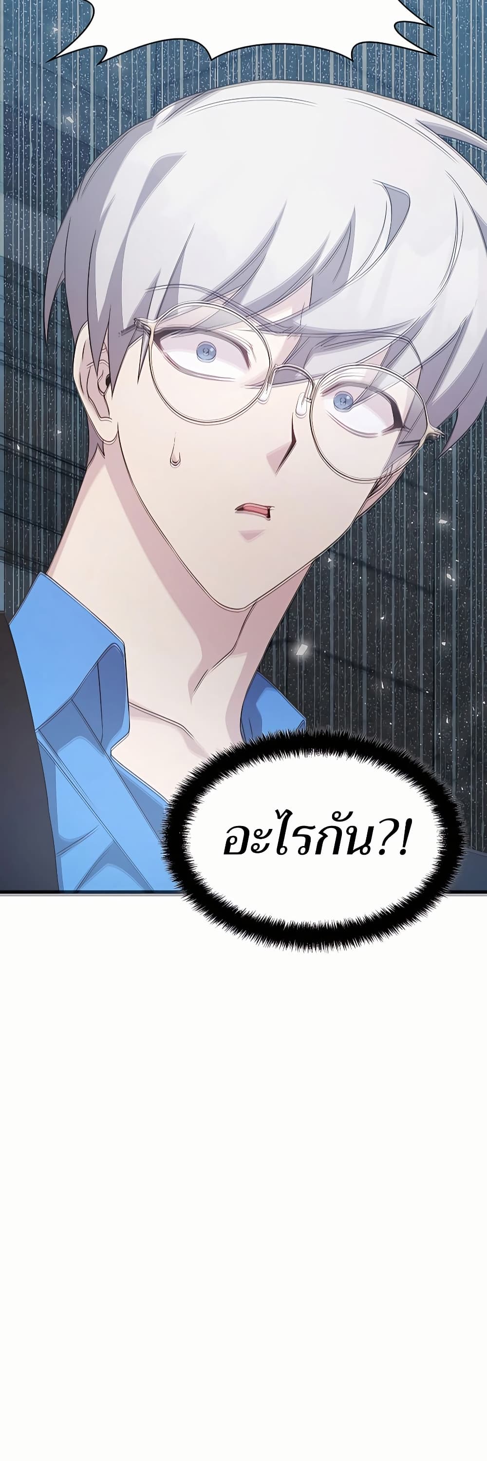 อ่านการ์ตูน My Lucky Encounter From The Game Turned Into Reality 48 ภาพที่ 16