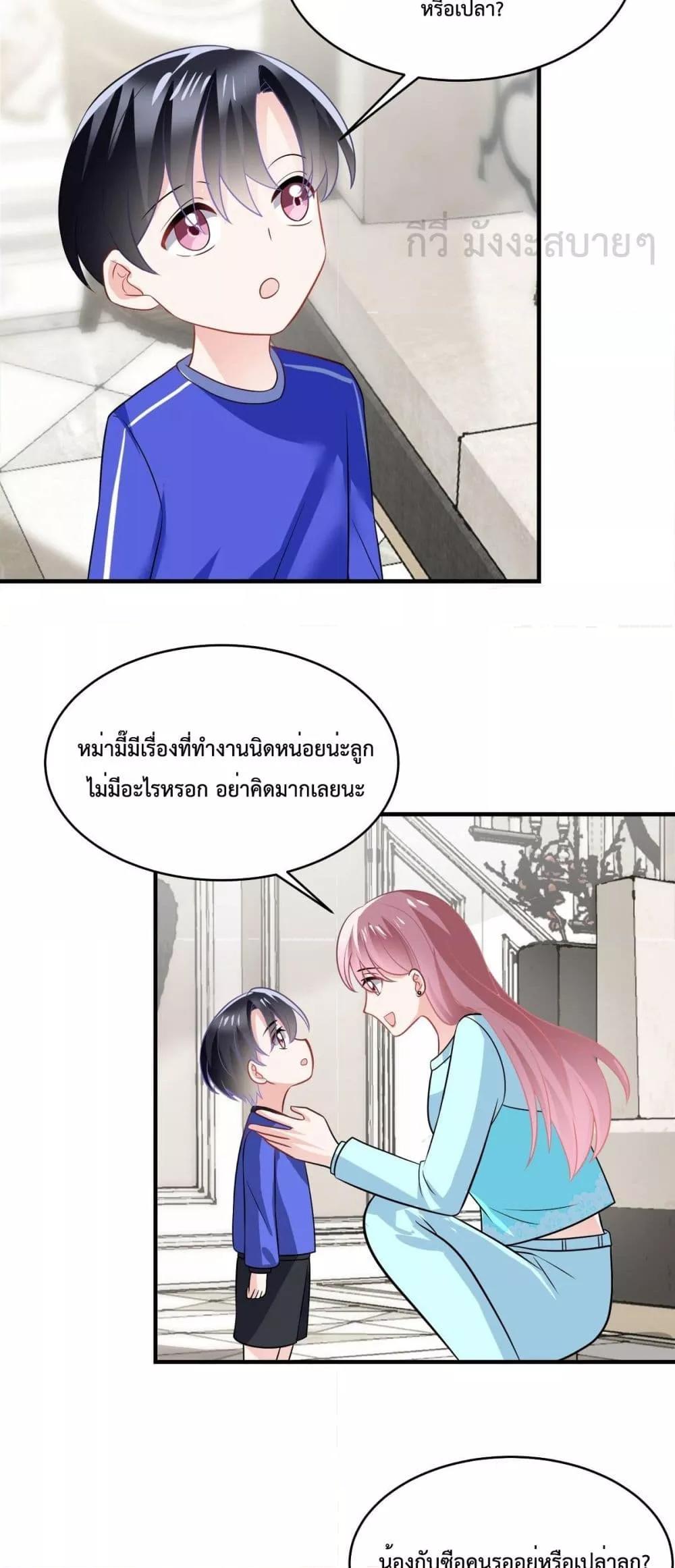 อ่านการ์ตูน Oh My Baby 97 ภาพที่ 12