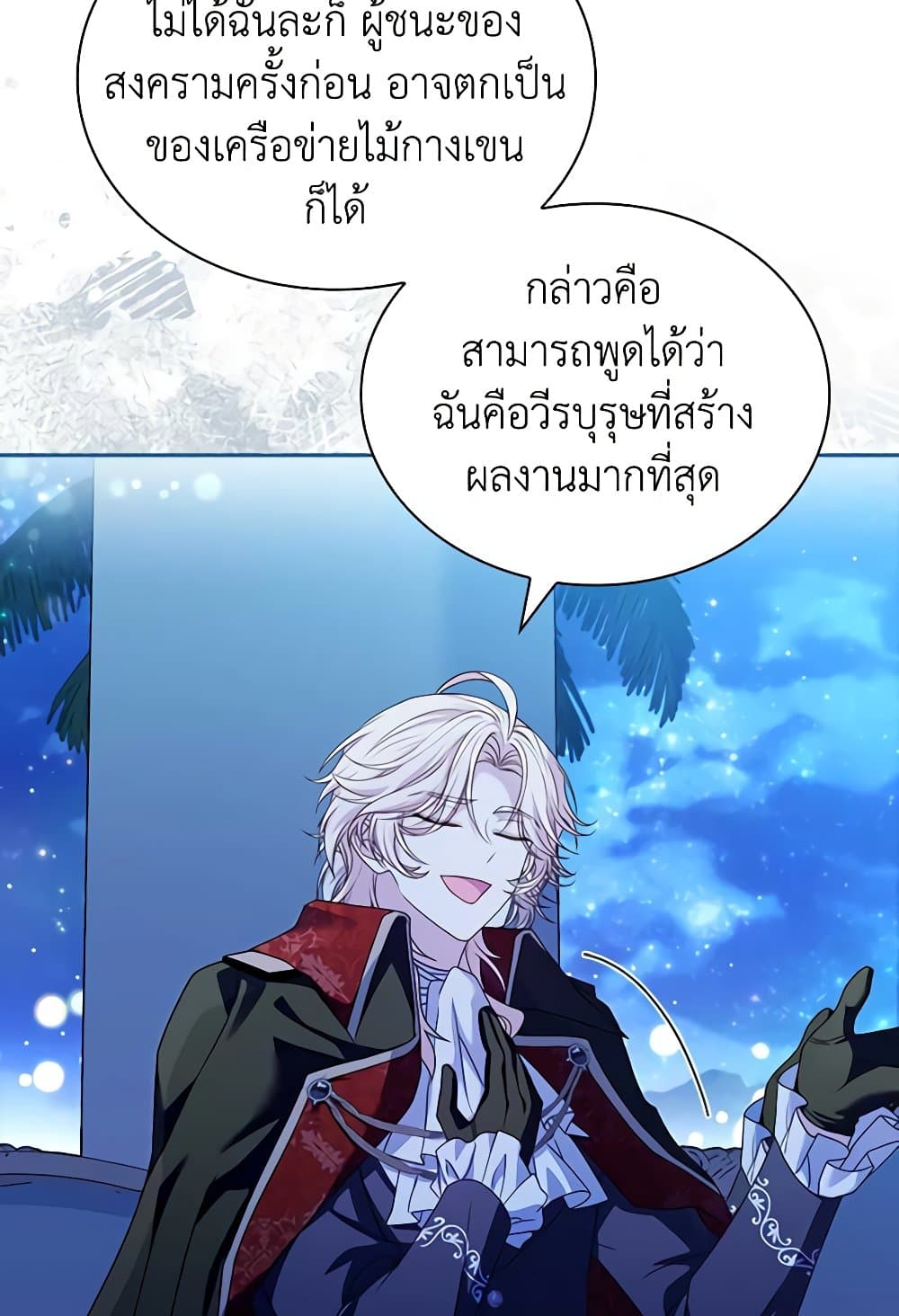 อ่านการ์ตูน The Lady Needs a Break 128 ภาพที่ 39