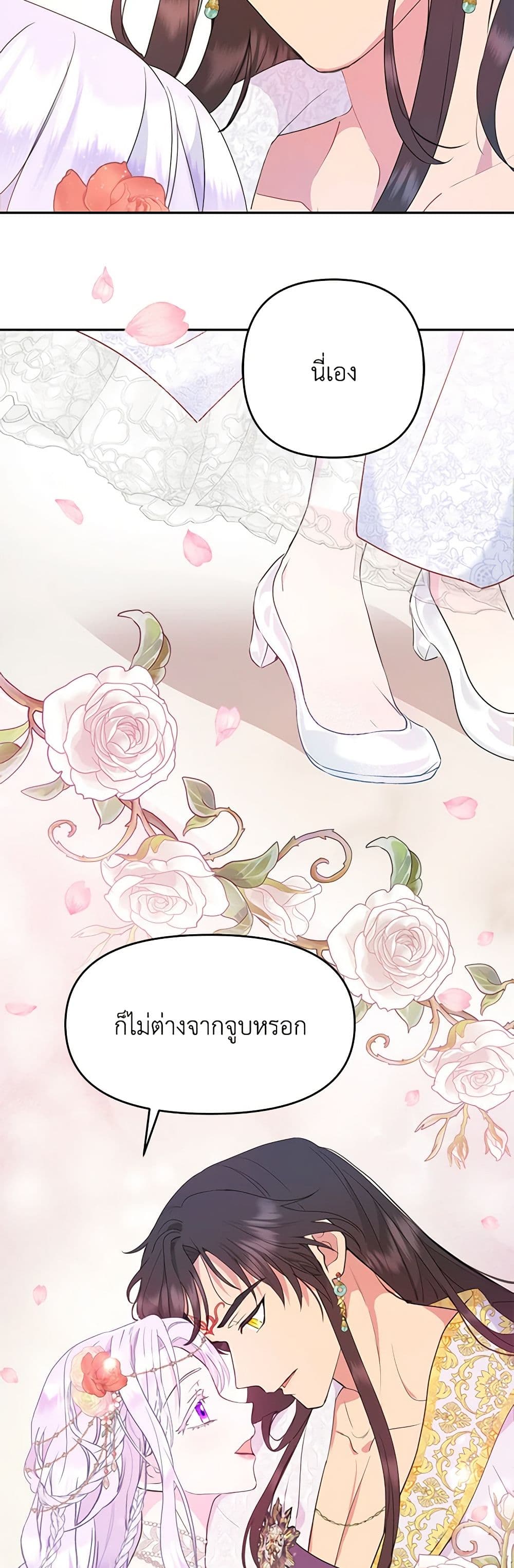 อ่านการ์ตูน Forget My Husband, I’ll Go Make Money 29 ภาพที่ 20