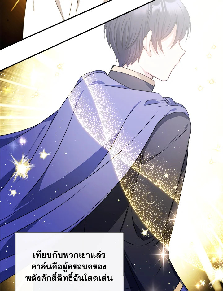 อ่านการ์ตูน My Prince’s Healing Touch 5 ภาพที่ 89