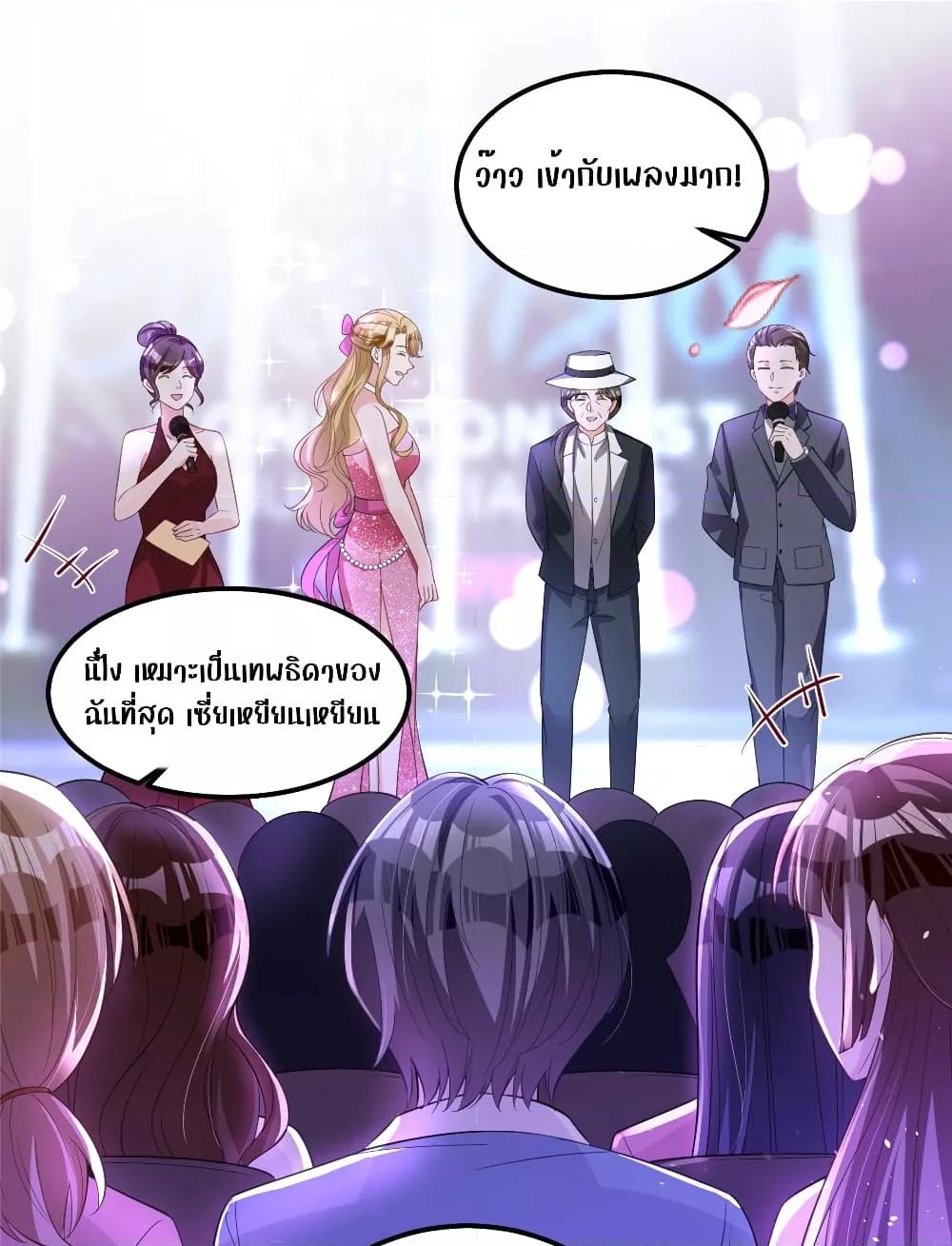 อ่านการ์ตูน I Was Rocked to the World’s RichestMan in a Matchmaking Office 35 ภาพที่ 24