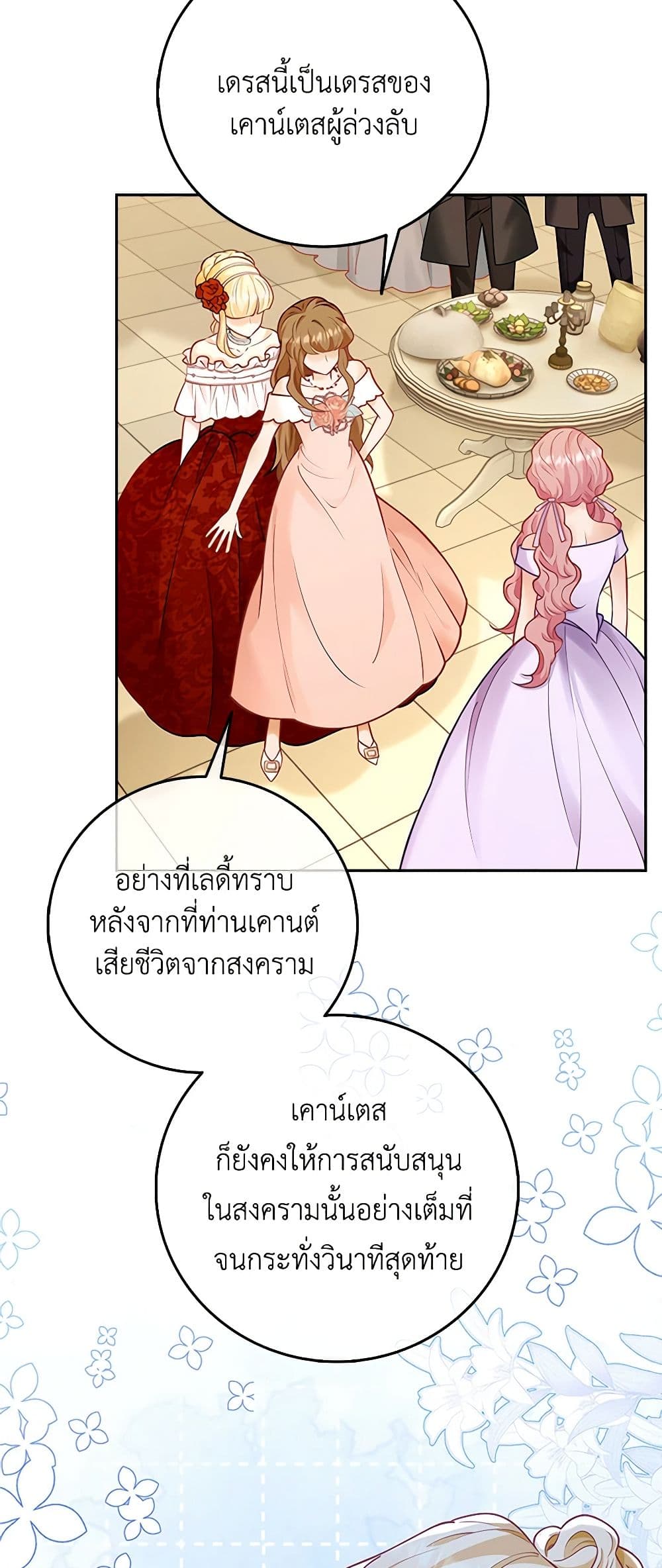 อ่านการ์ตูน After the Frozen Heart Melts 5 ภาพที่ 33