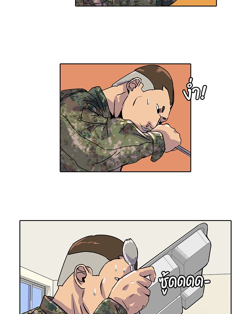 อ่านการ์ตูน Kitchen Soldier 6 ภาพที่ 59