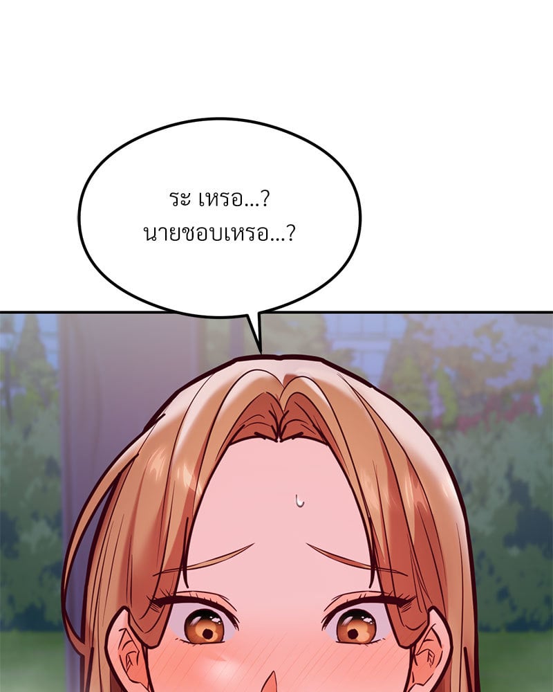 อ่านการ์ตูน The Massage Club 19 ภาพที่ 40