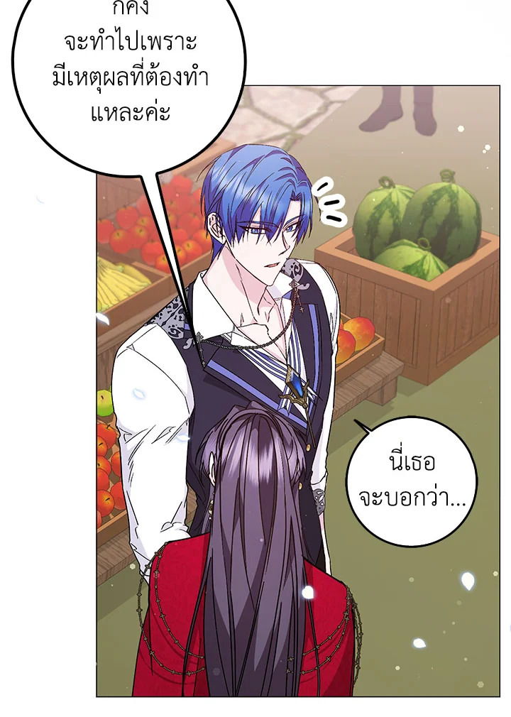 อ่านการ์ตูน I Won’t Pick Up The Trash I Threw Away Again 25 ภาพที่ 86