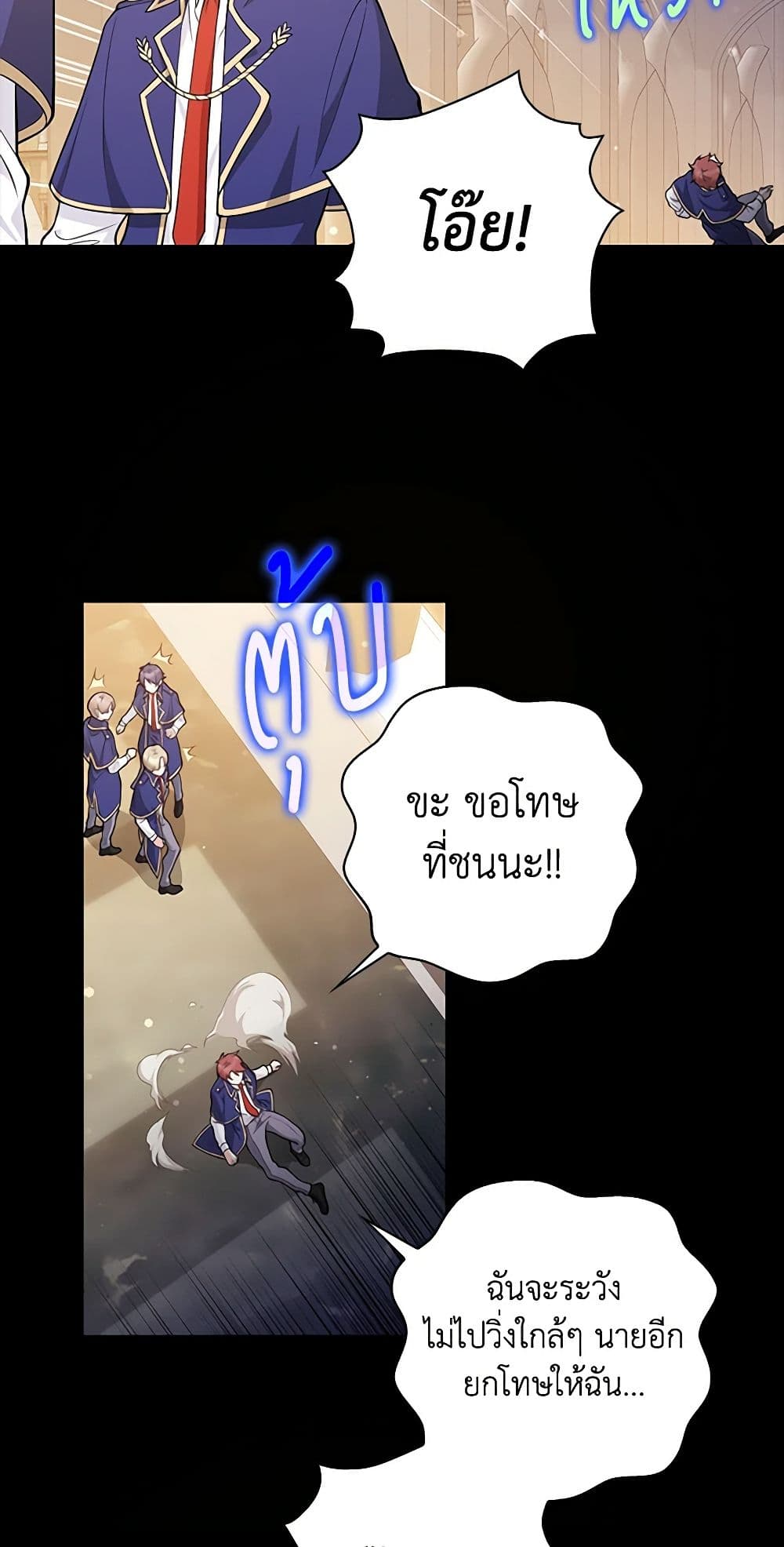 อ่านการ์ตูน Friends Shouldn’t Act This Way 1 ภาพที่ 7