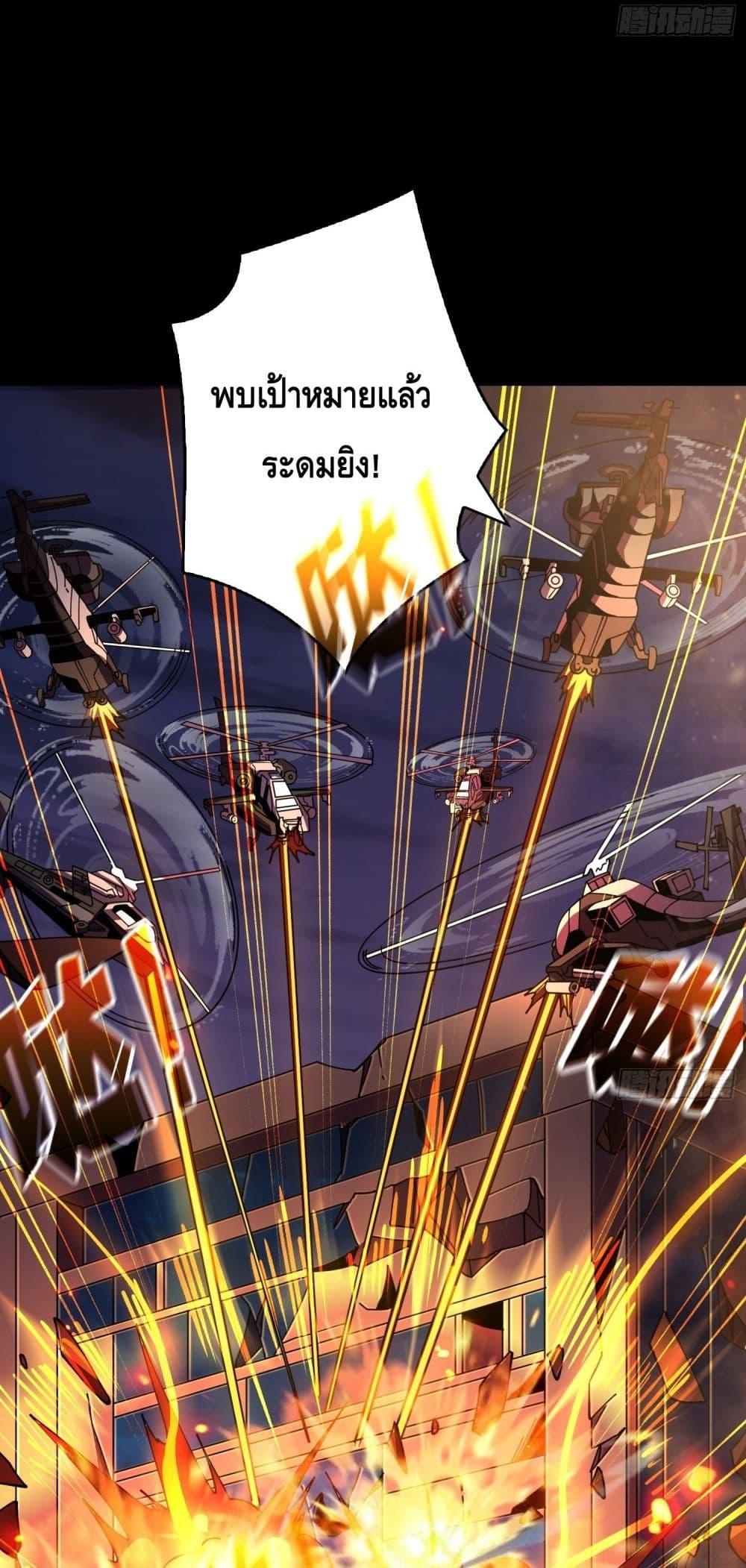 อ่านการ์ตูน King Account at the Start 272 ภาพที่ 21