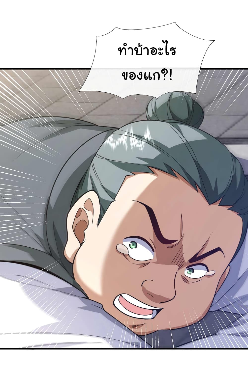 อ่านการ์ตูน Chu Chen, The Trash Son-in-Law 71 ภาพที่ 21