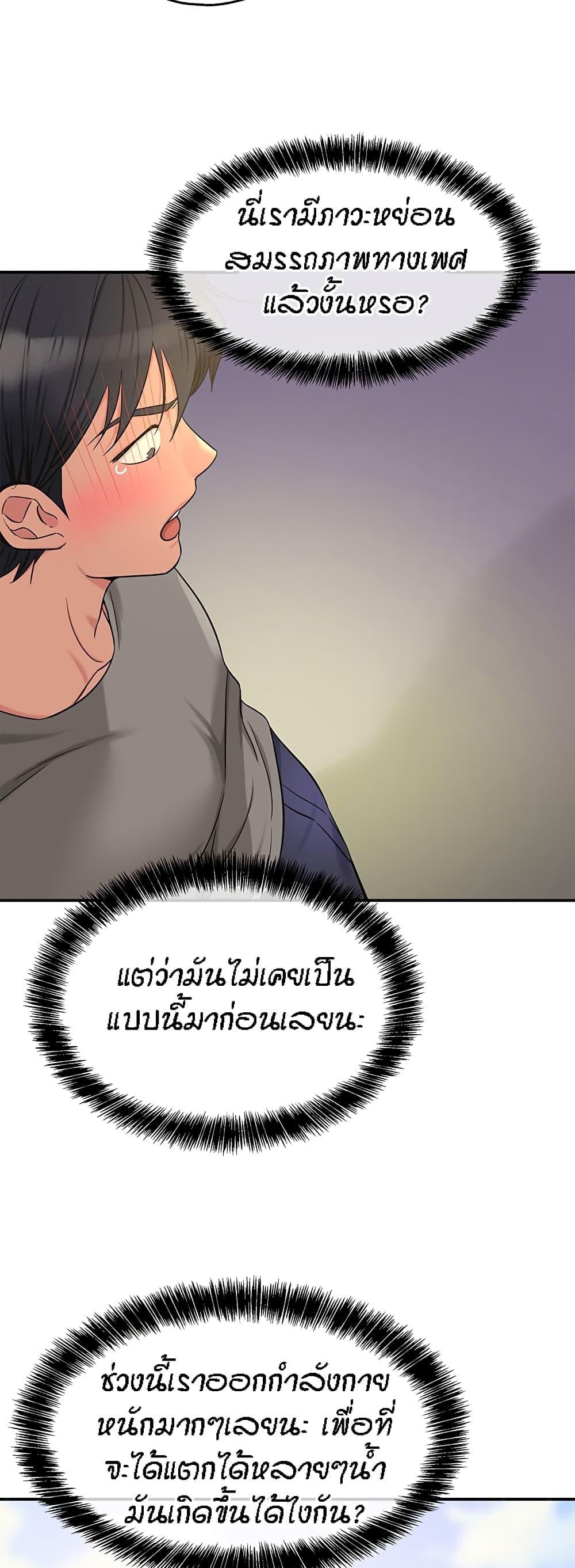 อ่านการ์ตูน Glory Hole 38 ภาพที่ 33