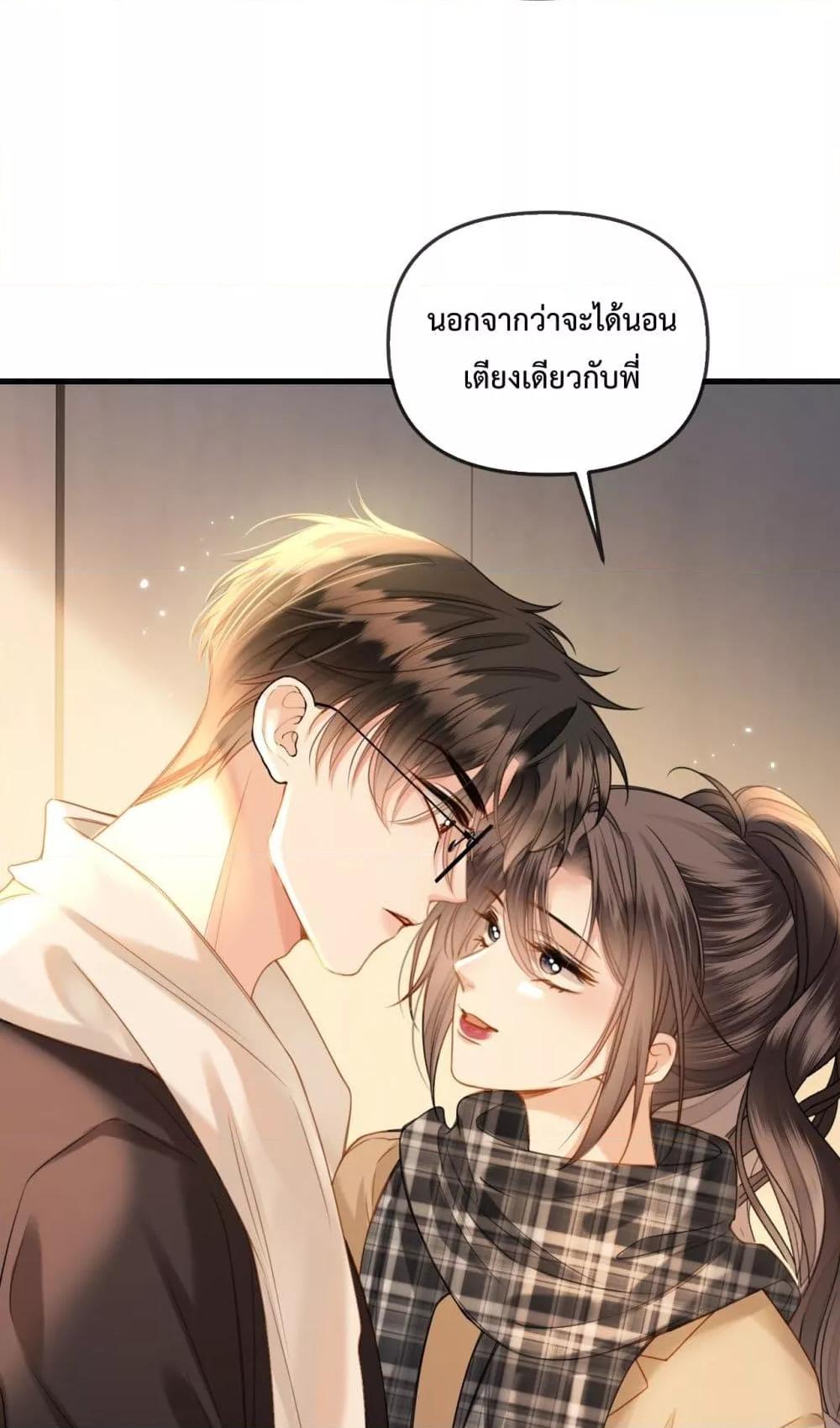 อ่านการ์ตูน Love You All Along 29 ภาพที่ 35