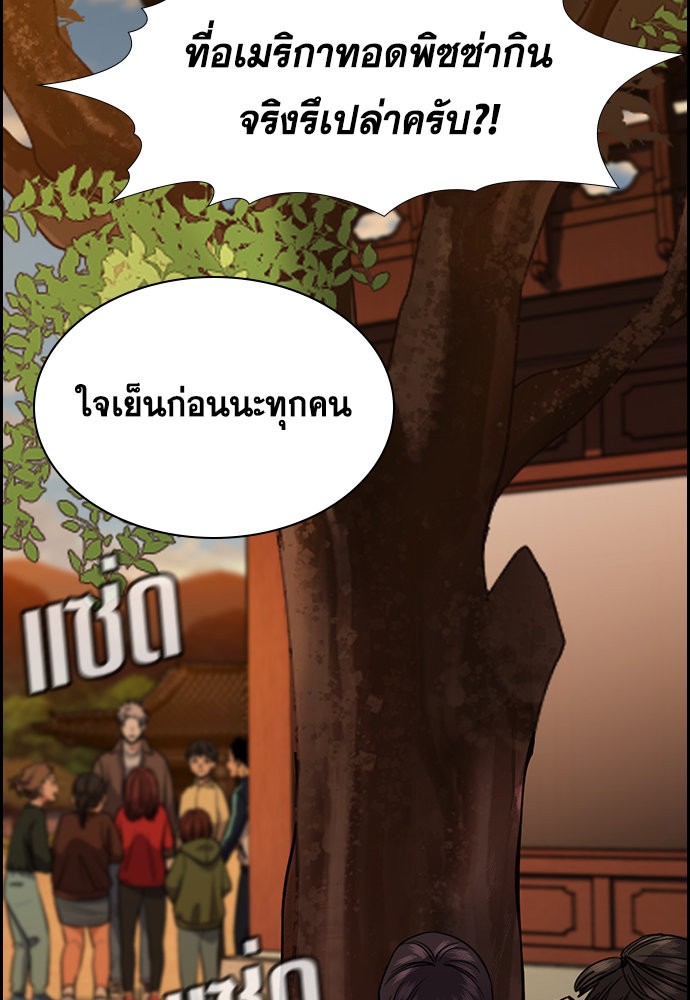 อ่านการ์ตูน True Education 133 ภาพที่ 66