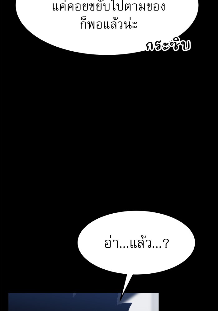 อ่านการ์ตูน Double Click 84 ภาพที่ 71