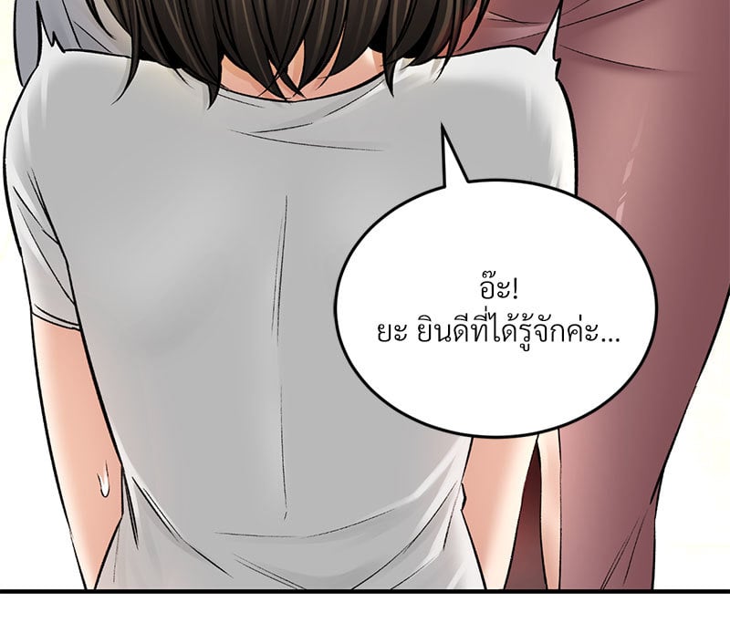 อ่านการ์ตูน Herbal Love Story 37 ภาพที่ 39