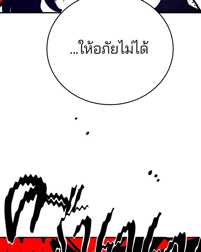 อ่านการ์ตูน Player 157 ภาพที่ 104