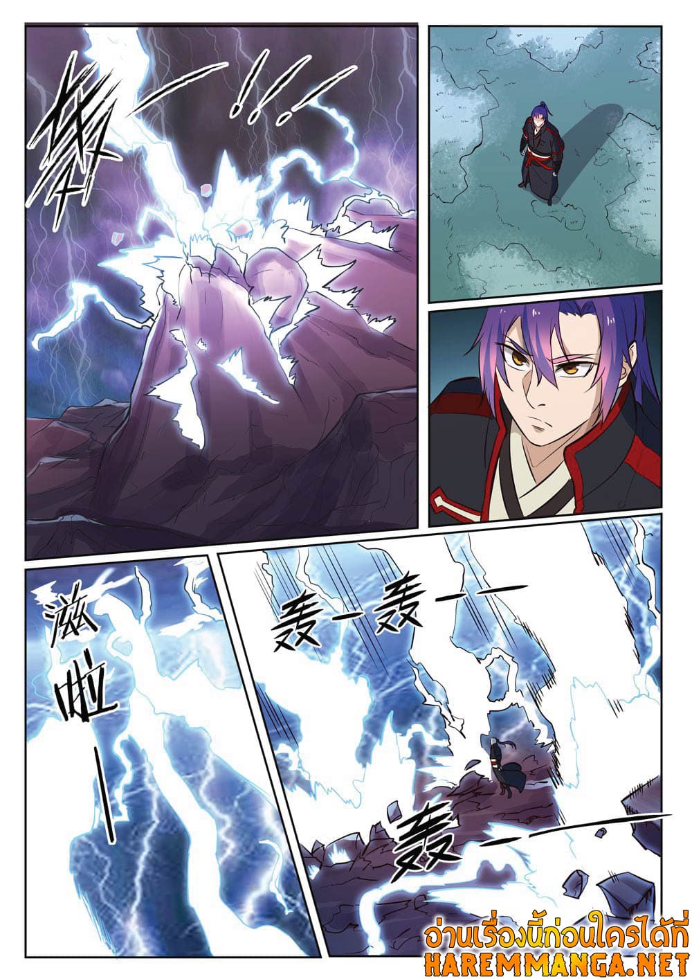 อ่านการ์ตูน Bailian Chengshen 416 ภาพที่ 5