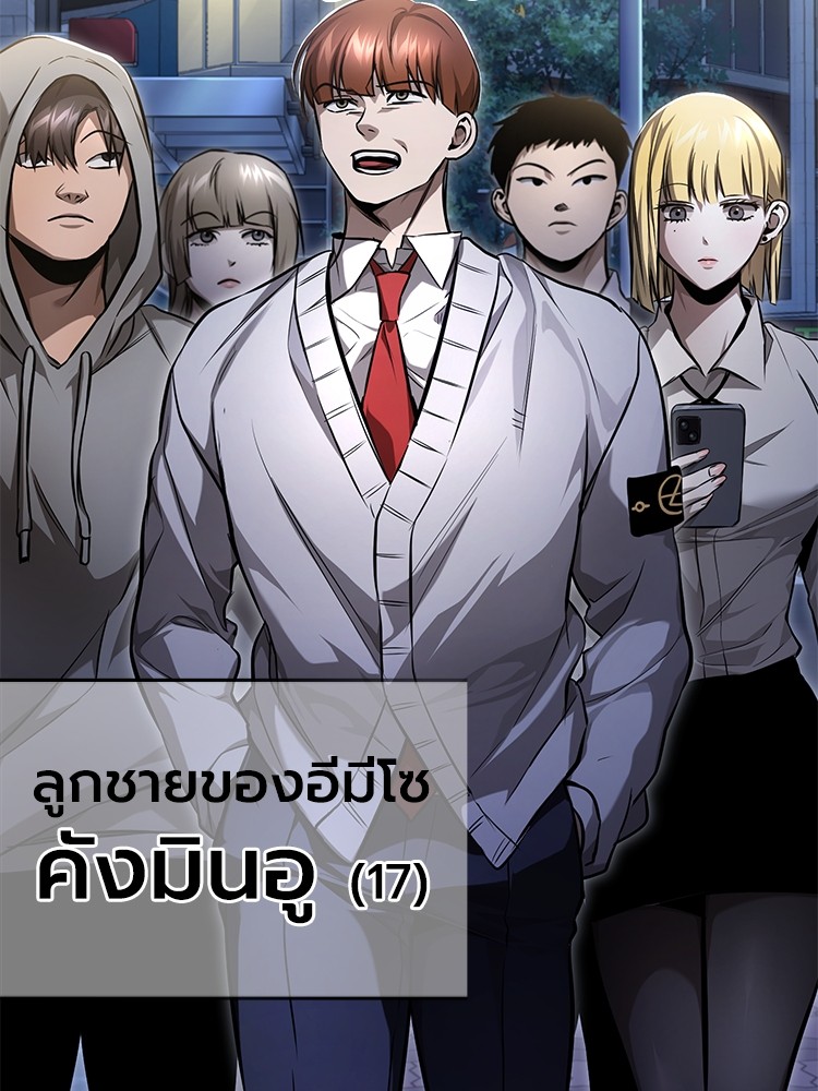 อ่านการ์ตูน Devil Returns To School Days 39 ภาพที่ 113