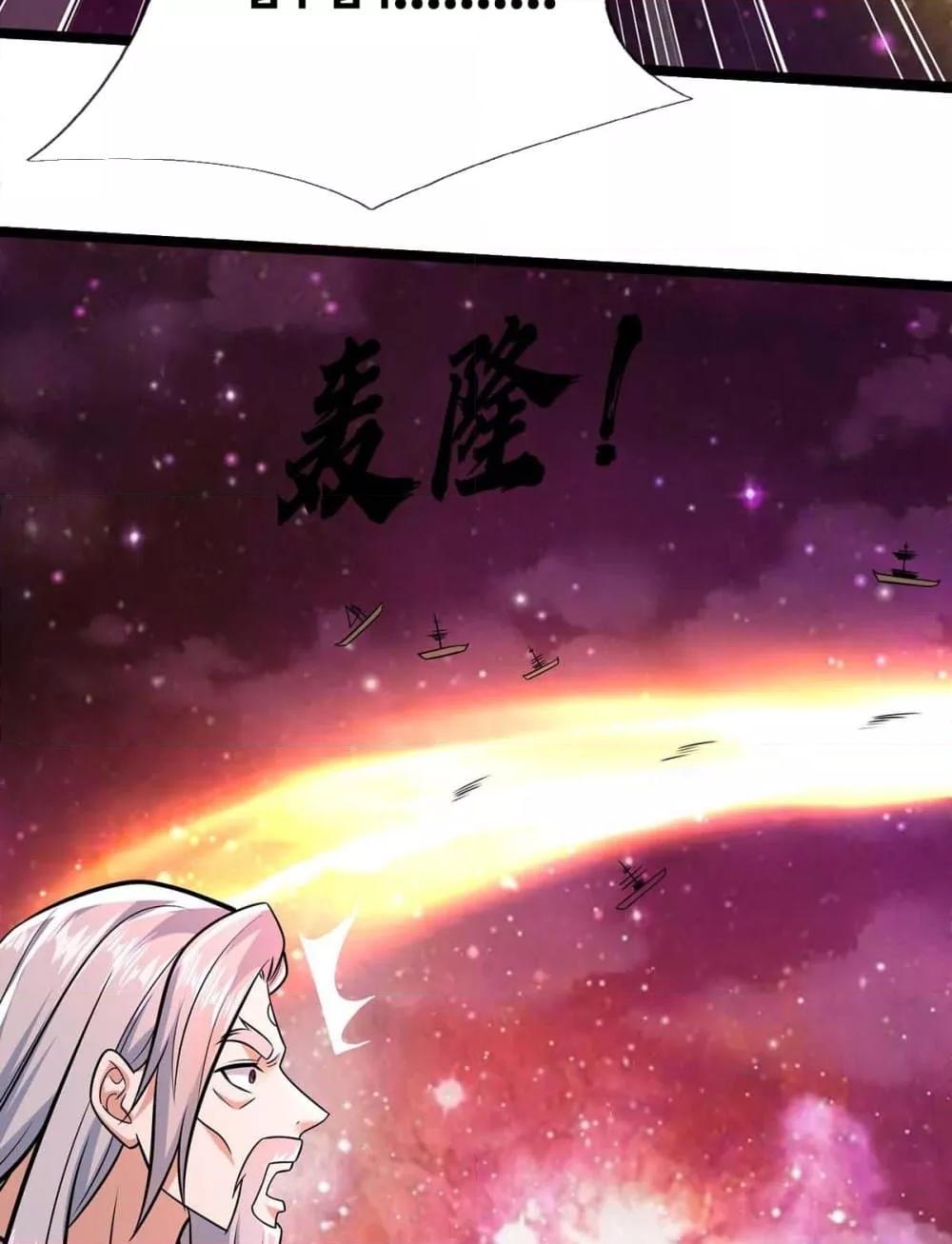 อ่านการ์ตูน I Can Become A Sword God 206 ภาพที่ 50