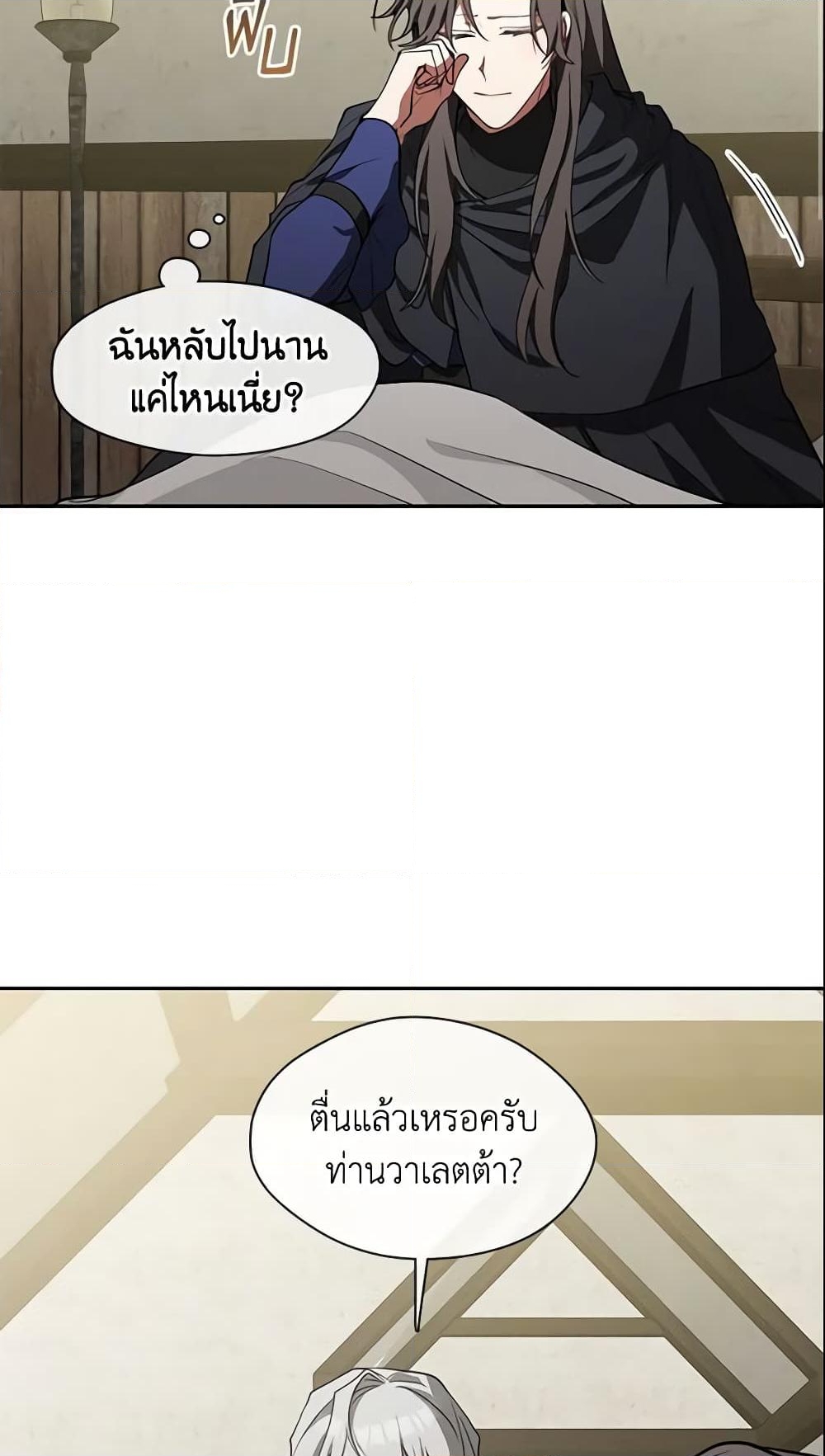 อ่านการ์ตูน I Failed To Throw The Villain Away 34 ภาพที่ 4