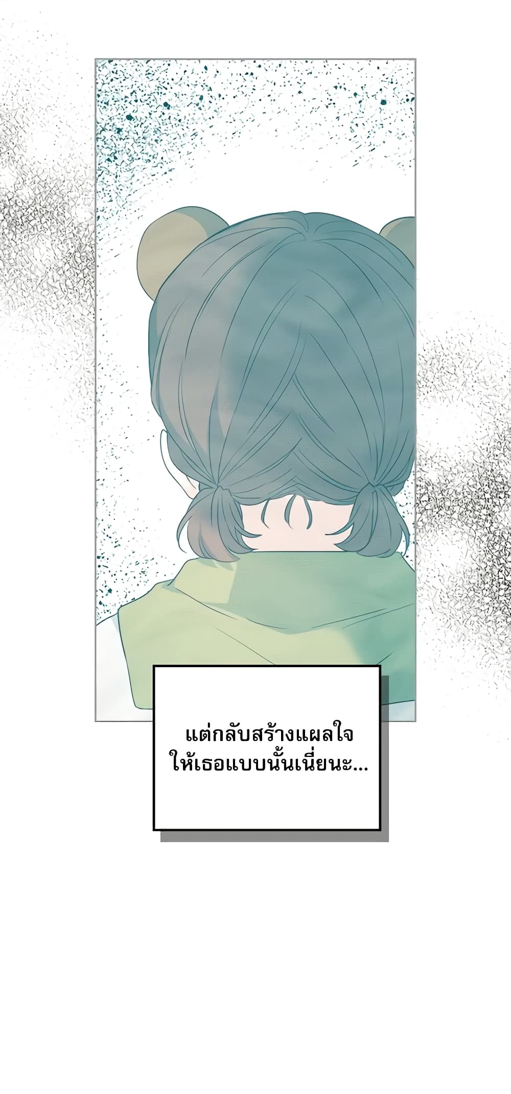 อ่านการ์ตูน My Life as an Internet Novel 183 ภาพที่ 41