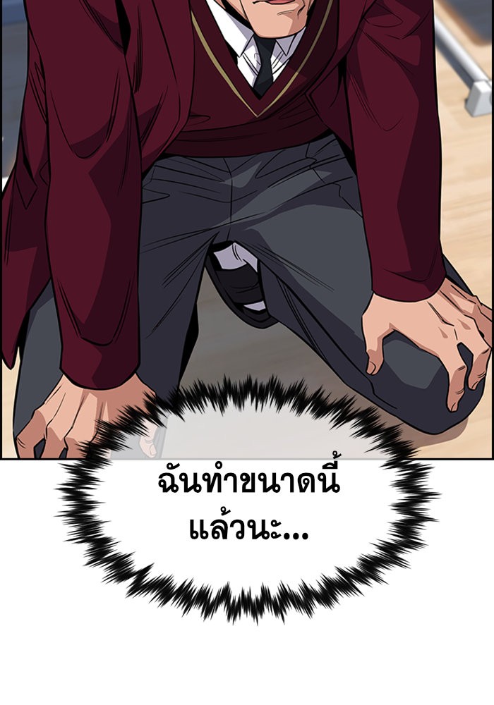 อ่านการ์ตูน True Education 25 ภาพที่ 115