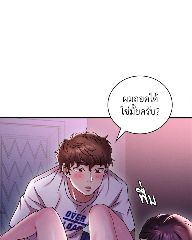 อ่านการ์ตูน Drunk on You 16 ภาพที่ 24