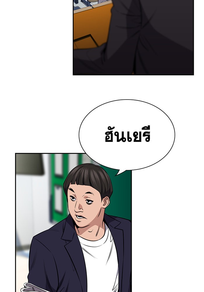 อ่านการ์ตูน True Education 18 ภาพที่ 63